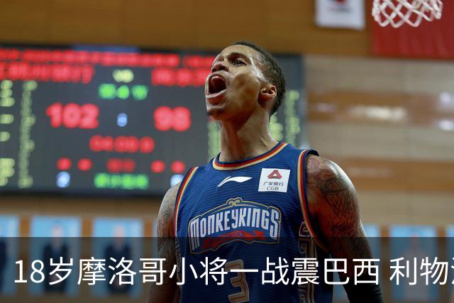 18岁摩洛哥小将一战震巴西 利物浦阿森纳巴黎夏窗抢人